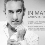 Amir Shahyar – In Manam